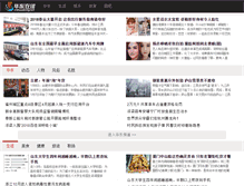 Tablet Screenshot of cnhuadong.net